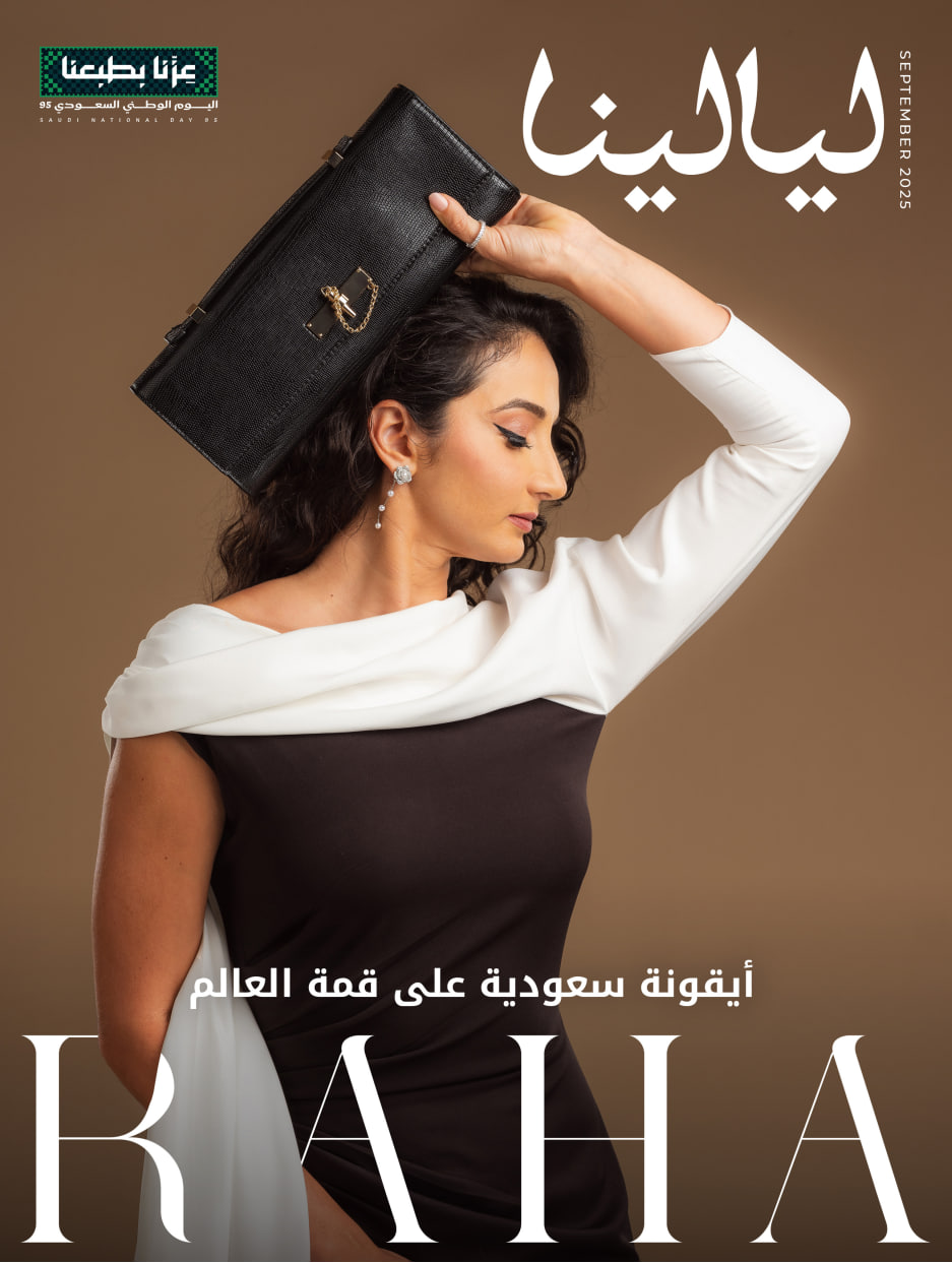 ليالينا (September 2025)