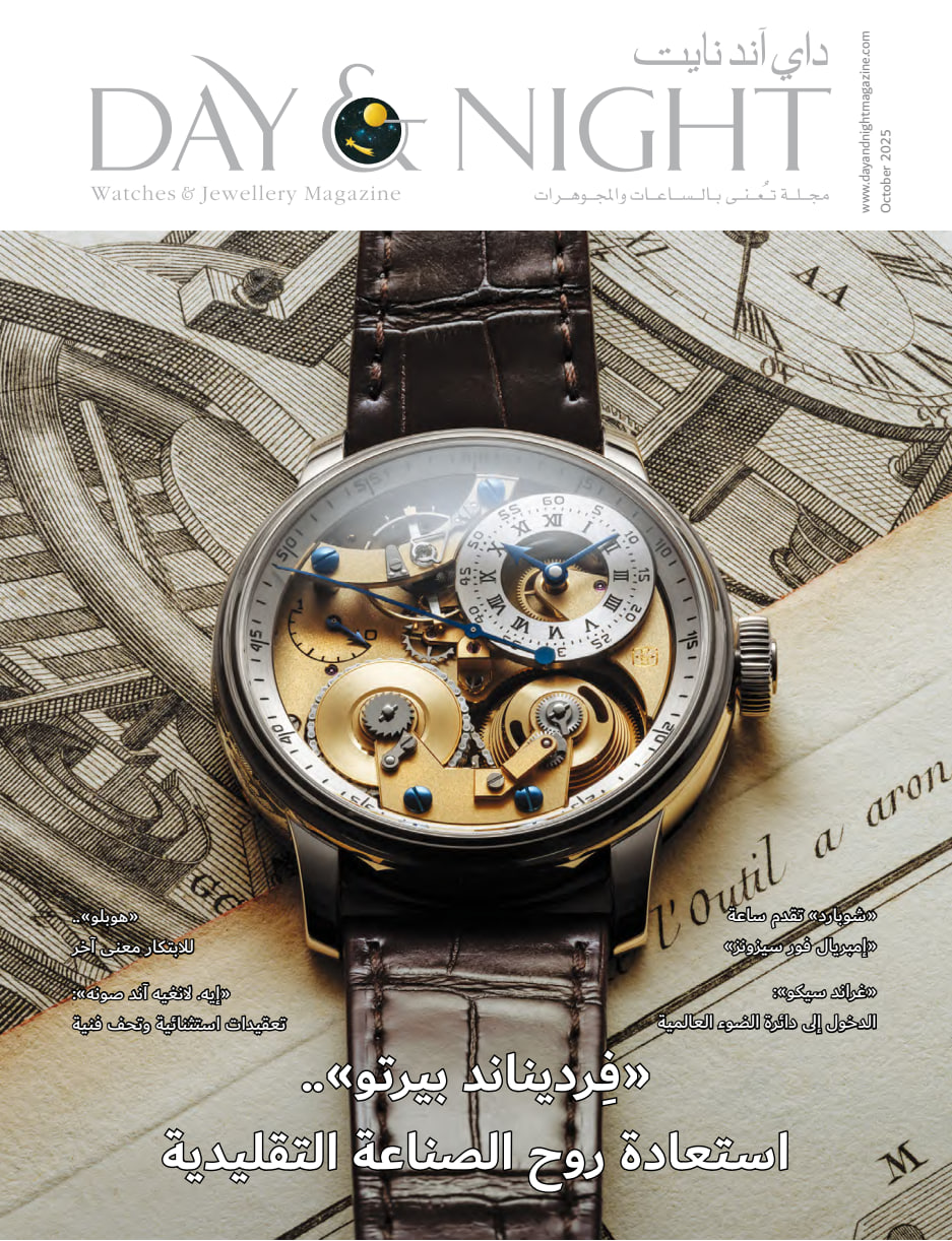 Day & Night داي آند نايت (October 2025)