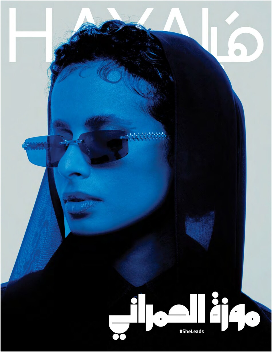 Haya هيا - Issue 661 (July - August 2025)