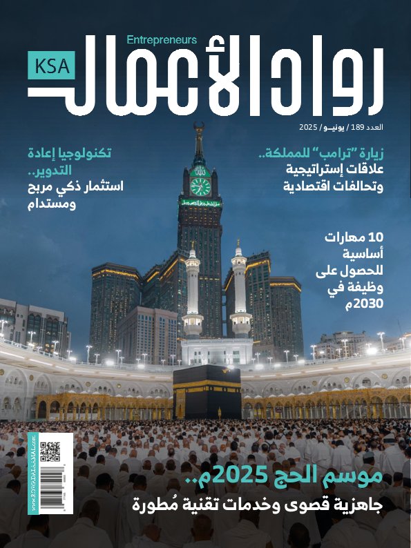 Entrepreneur رواد الأعمال - Issue 189 (June 2025)