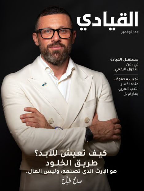 Alqiady القيادي (November 2025)