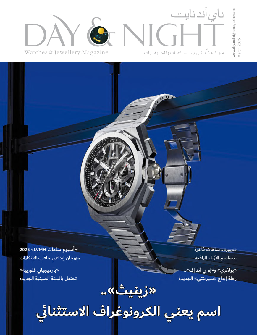 Day & Night داي آند نايت (March 2025)